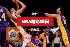 NBA篮球精彩瞬间视频素材